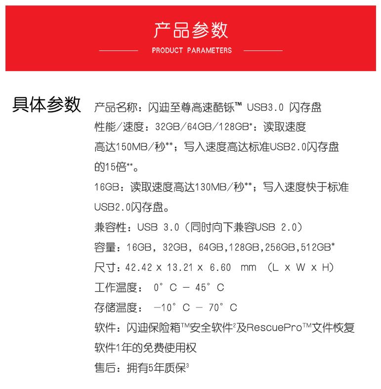 閃迪128參數.jpg