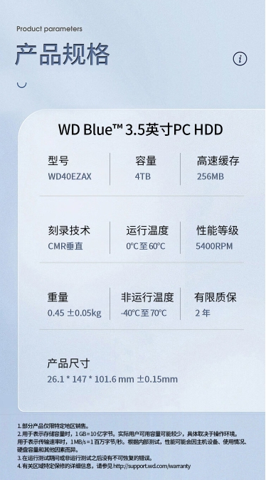 西數4t2.png