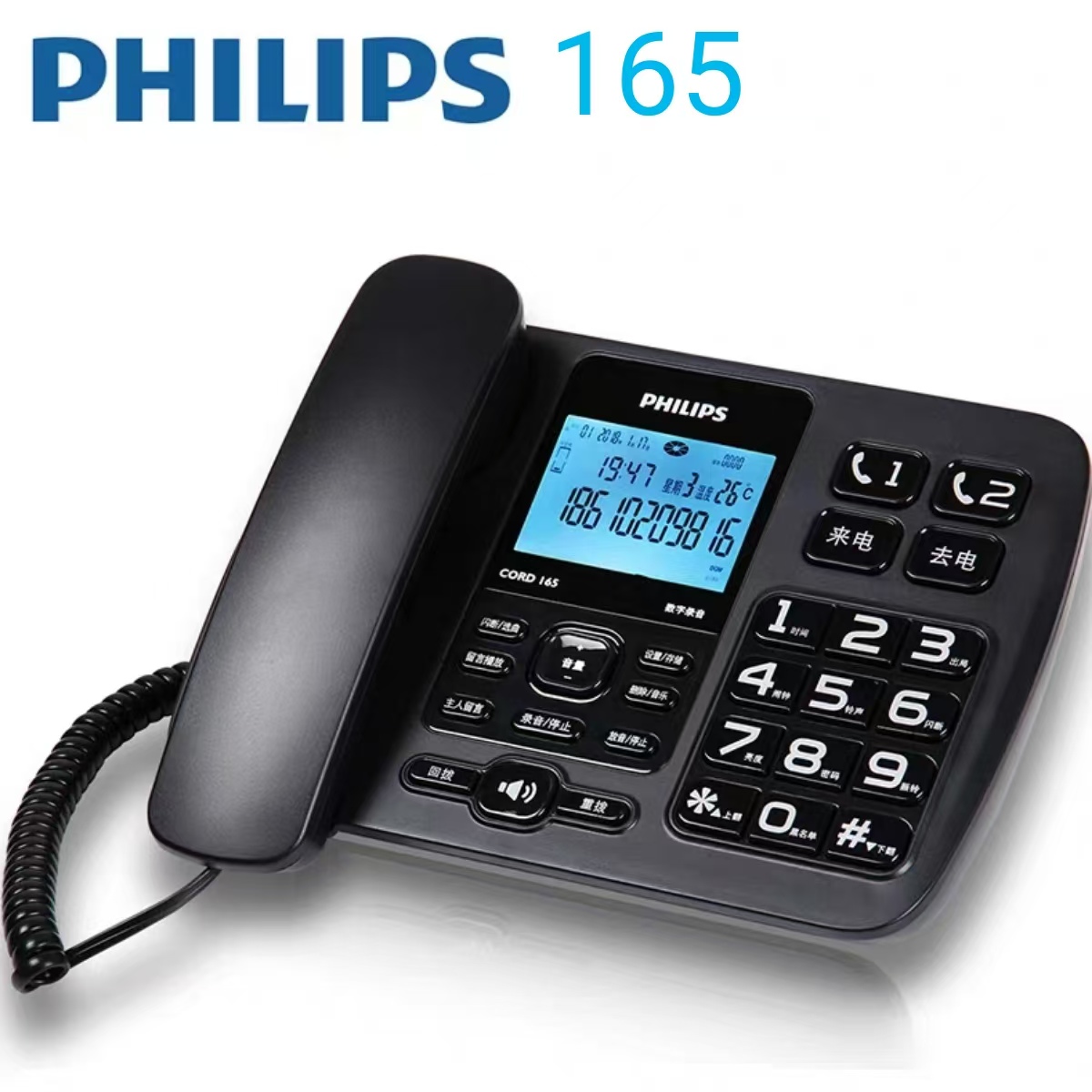 飛利浦/PHILIPS 165 普通電話機(jī) 辦公室座機(jī)按鍵款電話機(jī)