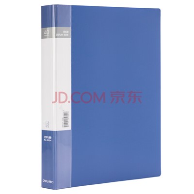 得力/deli 40頁資料冊 藍(lán)色塑料資料冊